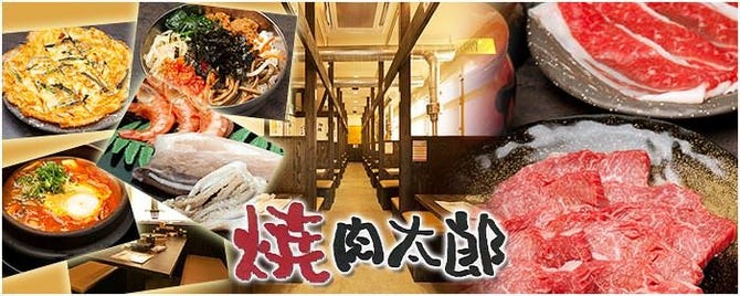 焼肉太郎 新一宮店 一宮 焼肉 ぐるなび