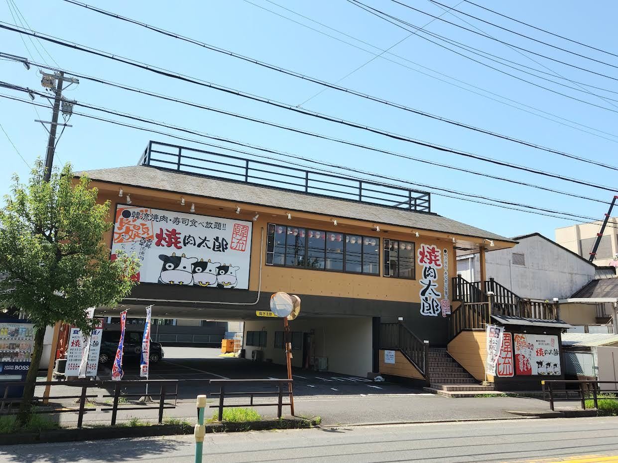 焼肉太郎 新一宮店