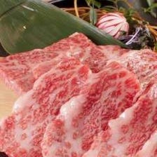 厳選和牛焼肉