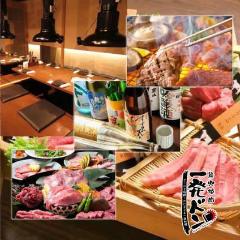 炭火焼肉 一発ドン