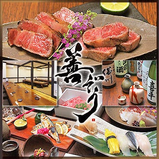 倉敷 個室和食店 善ぞう 倉敷 居酒屋 ぐるなび