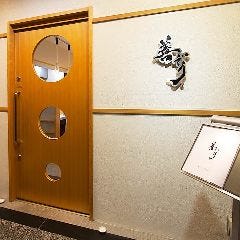 倉敷 個室和食店 善ぞう 宴会 レストラン検索 So Net