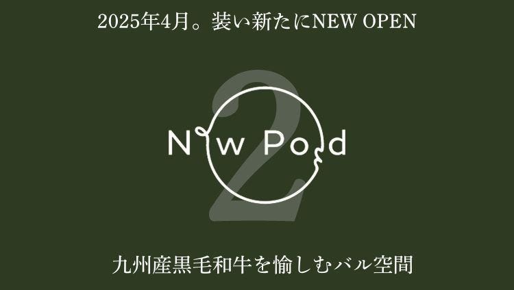 博多イタリアンバル NewPond 2