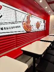 湯火功夫 麻辣燙 大須店