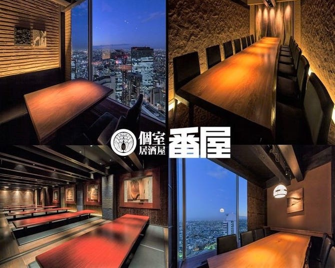 個室居酒屋 番屋 西新宿住友ビル店 新宿 居酒屋 ぐるなび 個室居酒屋 番屋 西新宿住友ビル店 新宿 居酒屋 ぐるなび