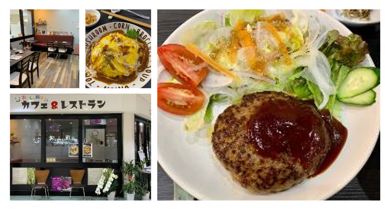 おいしい散歩