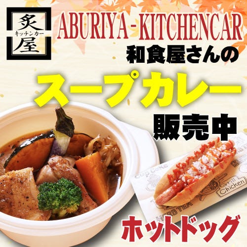 炭焼 寿し処 炙屋 大通ビッセ店 札幌大通 狸小路 海鮮 海鮮料理 ぐるなび