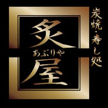 炭焼 寿し処 炙屋 大通ビッセ店 ランチメニュー ぐるなび 炭焼 寿し処 炙屋 大通ビッセ店 ランチメニュー ぐるなび