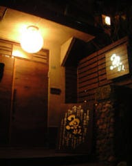 熟成本鮪と熟成黒毛和牛A5 魚せん 中野店