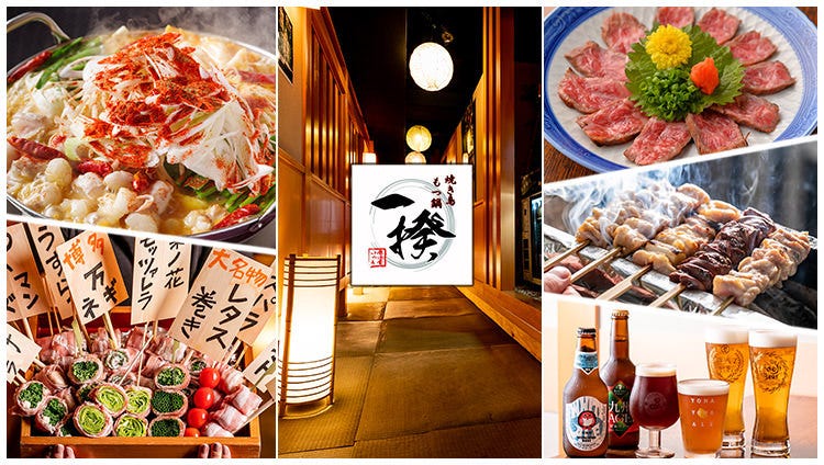 焼き鳥・もつ鍋 一揆 多摩センター本店