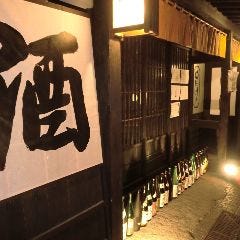 和醸良酒 ○たけ 〜まるたけ〜
