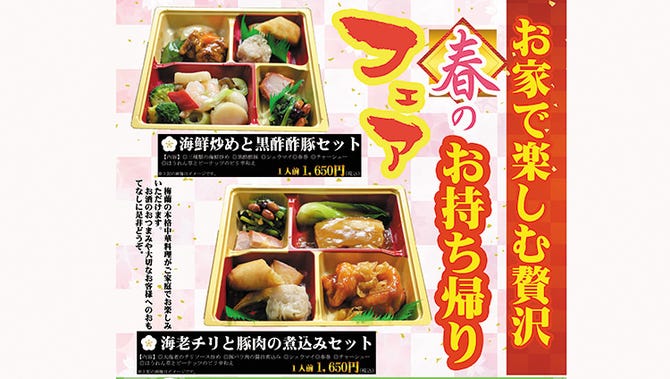 梅蘭 梅田店 梅田 大阪駅 居酒屋 ぐるなび