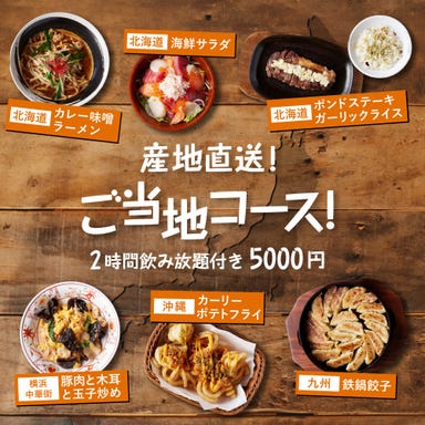 Japan Kitchen AKIBA  コースの画像