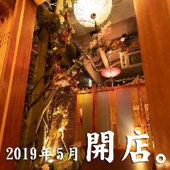 全席個室・創作和食 響‐HIBIKI‐ 川越駅前店