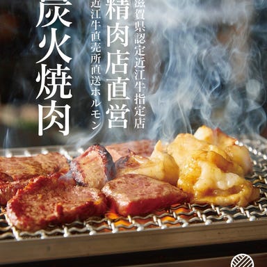 近江 牛料理と焼肉 ピリコ  こだわりの画像