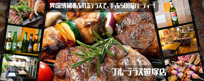 ブルーテラス 笹塚