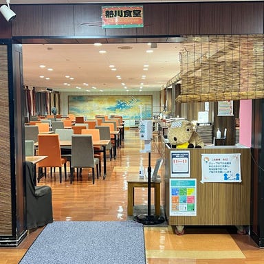熱川食堂  店内の画像
