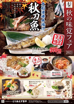 美味しいお店が見つかる 村井駅周辺の和食でおすすめしたい人気のお店 ぐるなび
