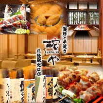 札幌 居酒屋 誕生日特典 サプライズあり 3 000円以内 おすすめ人気レストラン ぐるなび 札幌 居酒屋 誕生日特典 サプライズあり 3 000円以内 おすすめ人気レストラン ぐるなび