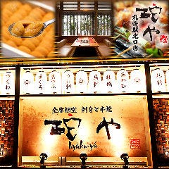 【全席個室】海鮮と串焼 珀や （ひゃくや）札幌駅北口店