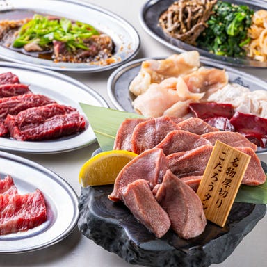 焼肉ホルモン こたろう 中川区南荒子店_【美味しいをお手頃に!】満足コース!<120分飲み放題>4000円