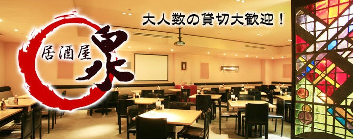 上野厨房
