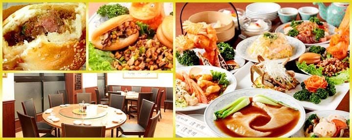 清香園 横浜中華街 店