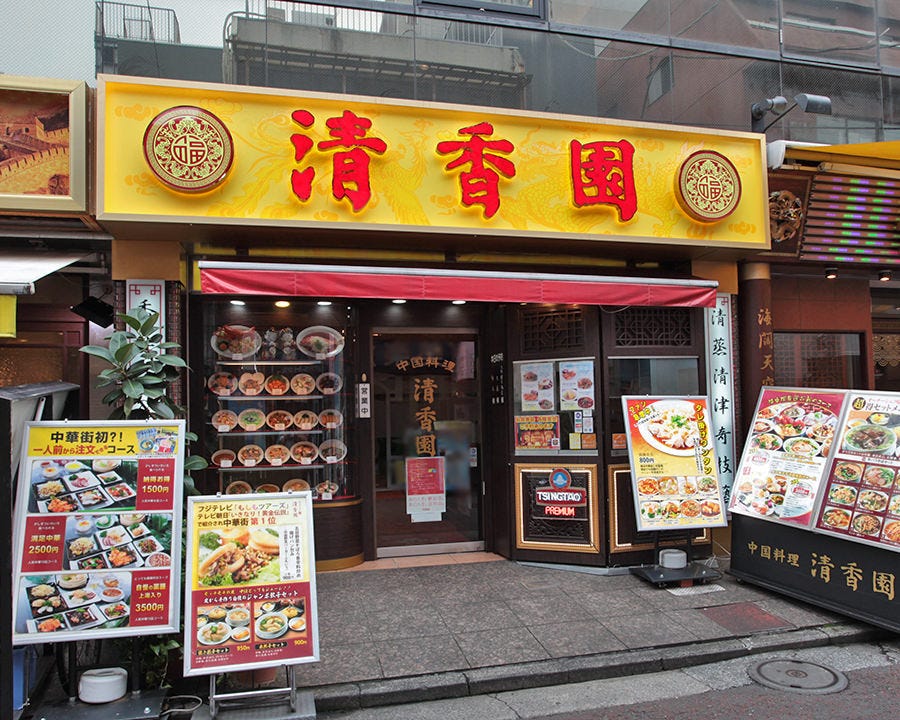【保存版】横浜中華街のおすすめ餃子店ランキングTOP10の画像