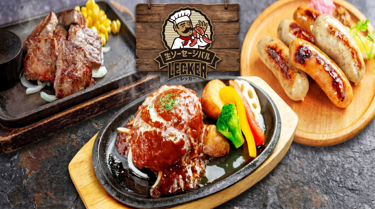 生ソーセージバル LECKER 札幌駅北口店（旧ベルヴュオフィス店）（札幌