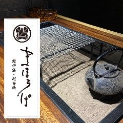 まほろば囲炉裏 心斎橋 