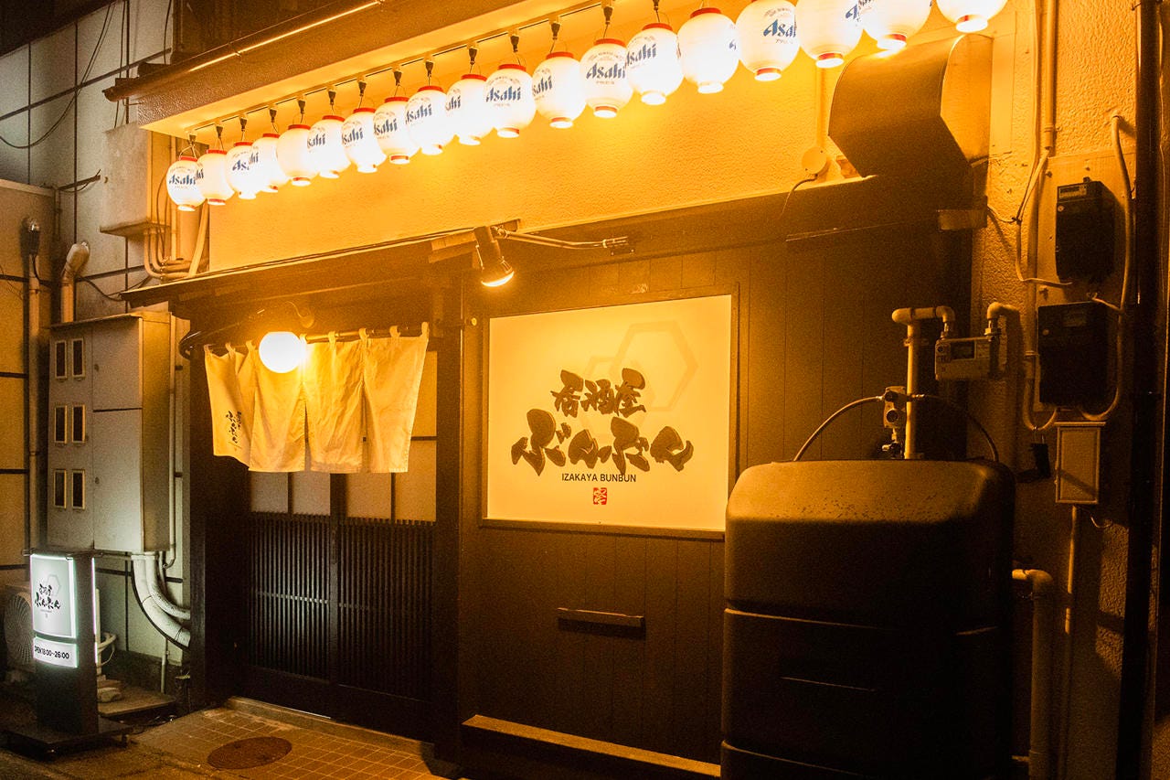 海鮮居酒屋ぶんぶん 富士駅前（富士市/居酒屋） - 楽天ぐるなび