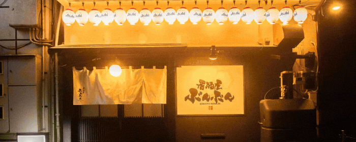 海鮮居酒屋ぶんぶん 富士駅前