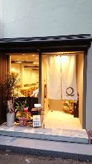 旬彩真 和っか（わっか）