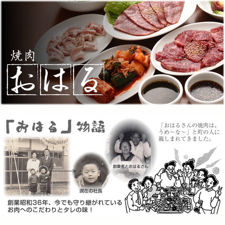 烧肉おはる仙台长町店 长町 太白区 烤肉 Gurunavi 日本美食餐厅指南