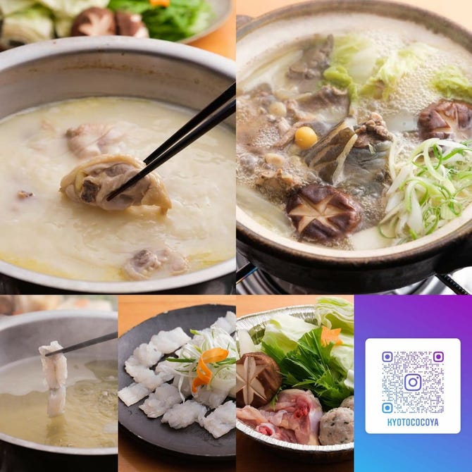 こゝ家 祇園八坂別邸 祇園 鍋料理 ぐるなび