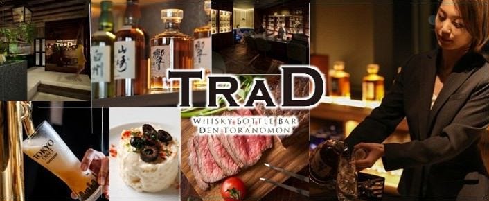 TRAD WHISKY BOTTLE BAR DEN TORANOMON