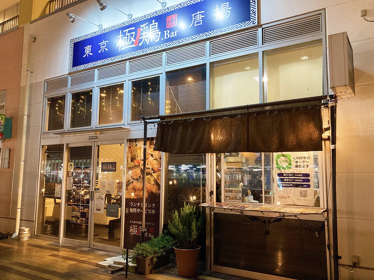 七輪炭火焼肉 味ん味ん 若葉台店 若葉台 居酒屋 焼肉 Goo地図