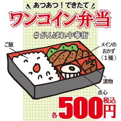 人気の美味い店 横浜中華街の居酒屋でおすすめ 完全個室 飲み放題など ぐるなび