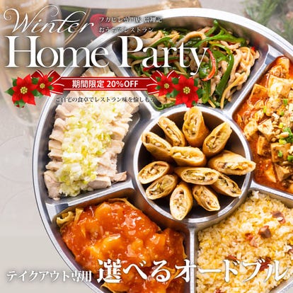 美味しいお店が見つかる 横浜中華街の居酒屋でおすすめしたい人気のお店 ぐるなび