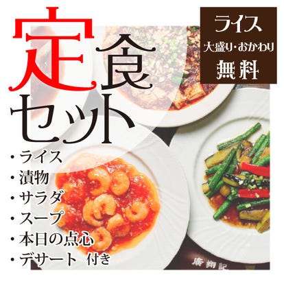 横浜中華街 ランチ 土曜日 日曜日のランチ おすすめ人気レストラン ぐるなび 横浜中華街 ランチ 土曜日 日曜日のランチ おすすめ人気レストラン ぐるなび