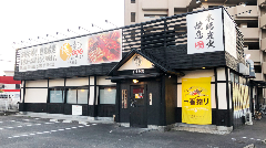 博多一番どり 下大利店