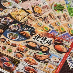 北海道生まれ 和食処とんでん 清田店 メニュー とんでん名物料理 ぐるなび