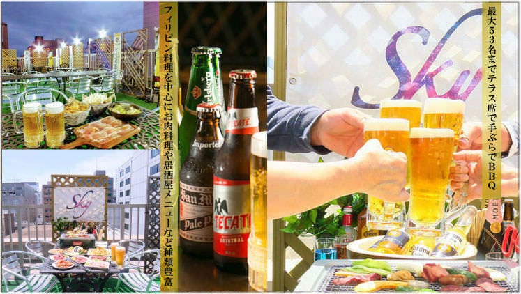 BBQ＆ビアガーデン Dining Bar Resort Sky 本厚木