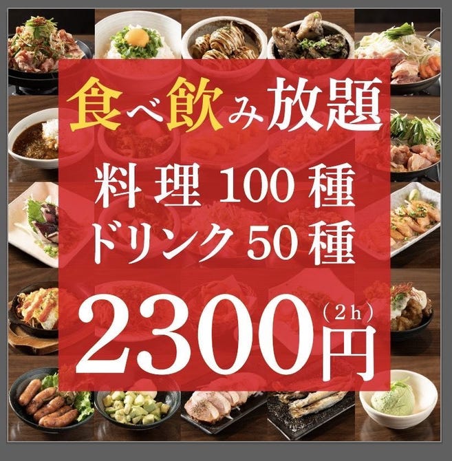 創作和食 一会 いちえ 千葉本店 千葉駅 蘇我 居酒屋 ぐるなび