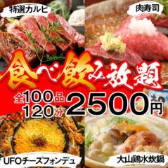【個室完備】北海道和食 隠れ家居酒屋 彩屋〜いろどりや〜札幌店