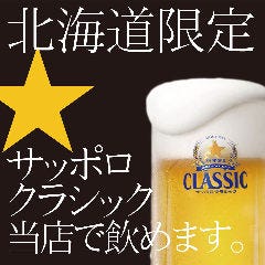 歓迎会 送別会特集 札幌駅 歓迎会 送別会におすすめのお店 ぐるなび