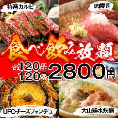 札幌駅 宴会 レストラン検索 So Net