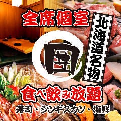 忘年会 新年会特集 札幌駅 忘年会 新年会におすすめのお店 ぐるなび
