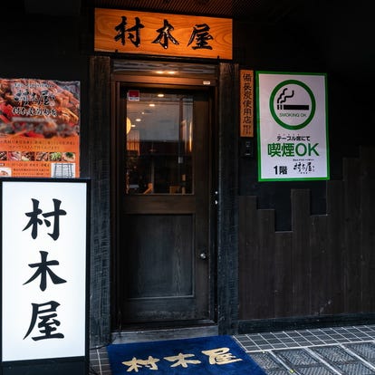 ゆったり個室 関内の居酒屋でおすすめ 人気の完全個室 ソファー席など ぐるなび ゆったり個室 関内の居酒屋でおすすめ 人気の完全個室 ソファー席など ぐるなび