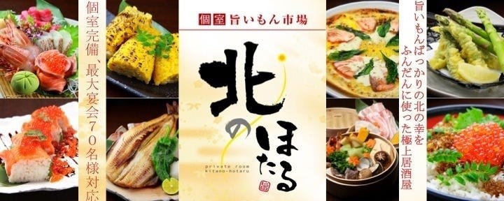 個室空間×創作ダイニング みやび アポロビル店